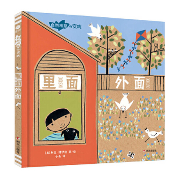 Hardcover Inside Outside [Chinese] Book