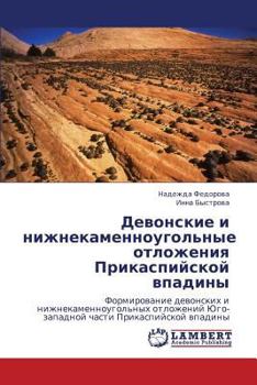 Paperback Devonskie I Nizhnekamennougol'nye Otlozheniya Prikaspiyskoy Vpadiny [Russian] Book