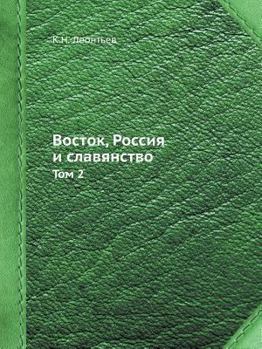 Paperback Восток, Россия и славянст [Russian] Book
