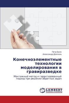 Paperback Konechnoelementnye Tekhnologii Modelirovaniya V Gravirazvedke [Russian] Book