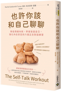 Paperback Maybe You Should Talk to Yourself [Chinese] Book