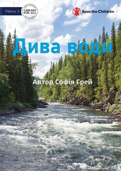 Paperback Wonderful Water - &#1063;&#1091;&#1076;&#1077;&#1089;&#1072; &#1074;&#1086;&#1076;&#1080; [Ukrainian] Book