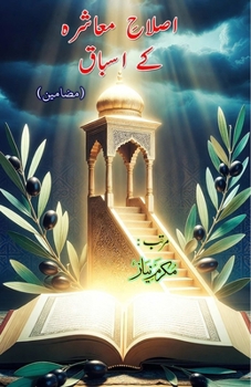Paperback Islah-e-Muaashara ke Asbaaq: (Lessons for social reform, Essays) [Urdu] Book