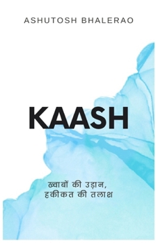 Kaash | ??????? ?? ?????, ????? ?? ????