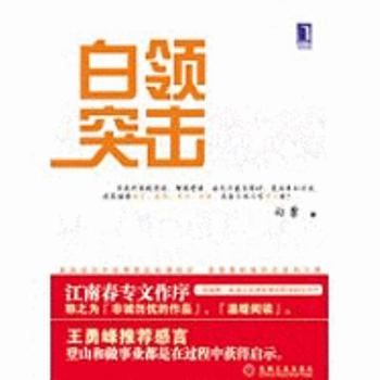 Paperback Bai Ling Tu Ji (Simplified [Chinese] Book