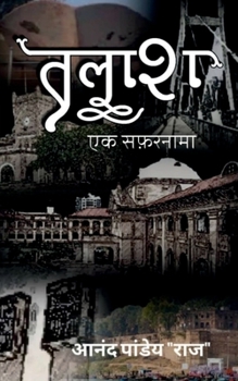 Paperback Talash / "&#2340;&#2354;&#2366;&#2358;" [Hindi] Book