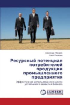 Paperback Resursnyy Potentsial Potrebiteley Produktsii Promyshlennogo Predpriyatiya [Russian] Book