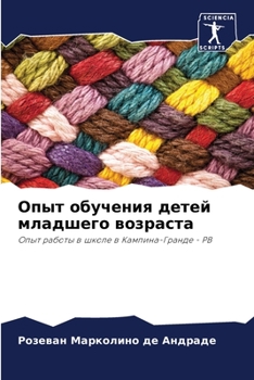 Paperback &#1054;&#1087;&#1099;&#1090; &#1086;&#1073;&#1091;&#1095;&#1077;&#1085;&#1080;&#1103; &#1076;&#1077;&#1090;&#1077;&#1081; &#1084;&#1083;&#1072;&#1076; [Russian] Book