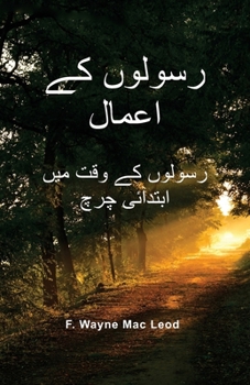 Paperback The Acts of the Apostles - Urdu Edition: رسولوں کے وقت میں ا [Urdu] Book