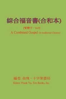 Paperback A Combined Gospel (in Chinese) [Chinese] Book