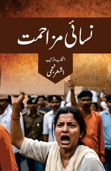 Paperback Nisai Muzahmat: Feminist Protest [Urdu] Book