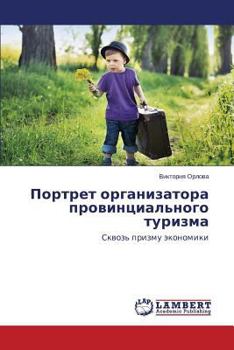 Paperback Portret Organizatora Provintsial'nogo Turizma [Russian] Book