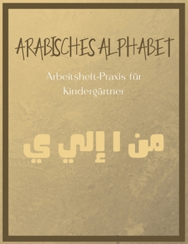 Paperback Arabisches Alphabet - Arbeitsheft-Praxis für Kindergärtner: Erlernen des arabischen Alphabets I Fibel des arabischen Alphabets zum Lesen und Schreiben [German] Book