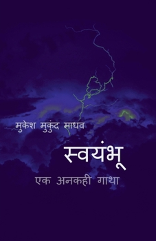 Paperback Swymbhoo / स्वयंभू: एक अनकही गाथा [Hindi] Book