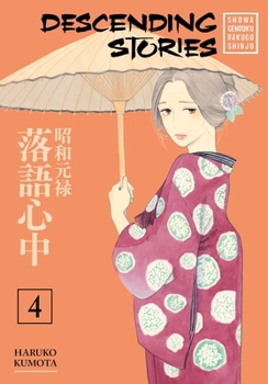 Descending Stories: Showa Genroku Rakugo Shinju, Vol. 4 - Book #4 of the 昭和元禄落語心中