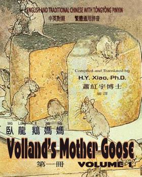 Paperback Volland's Mother Goose, Volume 1 (Traditional Chinese): 03 Tongyong Pinyin Paperback B&w [Chinese] Book