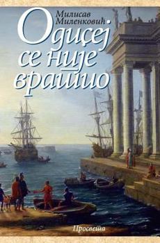 Paperback Odisej Se Nije Vratio [Serbian] Book