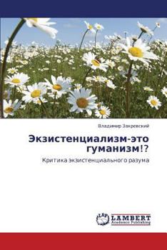 Paperback Ekzistentsializm-Eto Gumanizm!? [Russian] Book