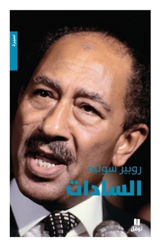 Paperback &#1575;&#1604;&#1587;&#1575;&#1583;&#1575;&#1578;- Al Sadat [Arabic] Book
