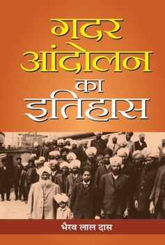 Hardcover Gadar Andolan Ka Itihas [Hindi] Book