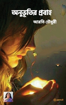 Paperback অনুভূতির প্রবাহ: The flow of feelings [Bengali] Book