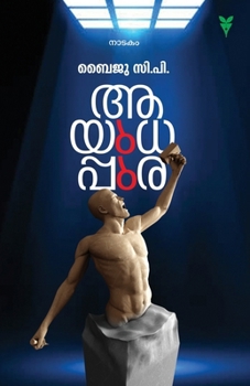 Paperback Aayudhappura [Malayalam] Book