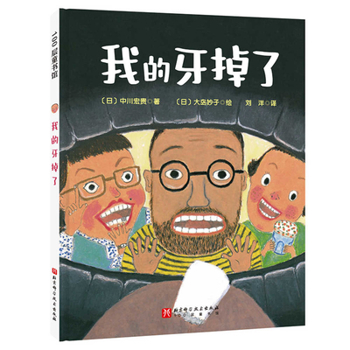 Hardcover My Tooth Fell Out [Chinese] Book