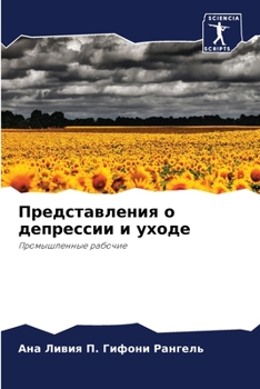 Paperback &#1055;&#1088;&#1077;&#1076;&#1089;&#1090;&#1072;&#1074;&#1083;&#1077;&#1085;&#1080;&#1103; &#1086; &#1076;&#1077;&#1087;&#1088;&#1077;&#1089;&#1089;& [Russian] Book