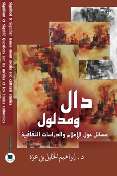 ??? ??????: ????? ??? ??????? ????????? ???????? (Arabic Edition)