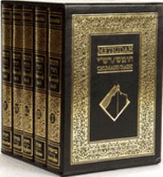 Metsudah: Chumash/Rashi (5 Volume Set)