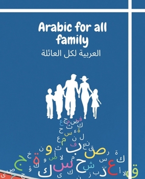 Paperback arabic for all family العربية لكل العائلة: : ara Book