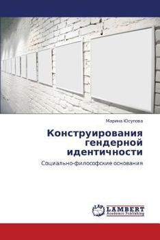 Paperback Konstruirovaniya Gendernoy Identichnosti [Russian] Book