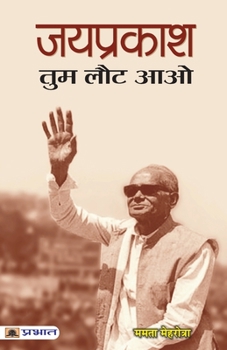 Paperback Jaiprakash, Tum Laut Aao [Hindi] Book