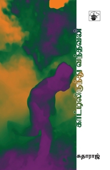 Paperback Kaatilirunthu vanthavan [Tamil] Book