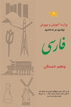 Farsi (Persian) - 5