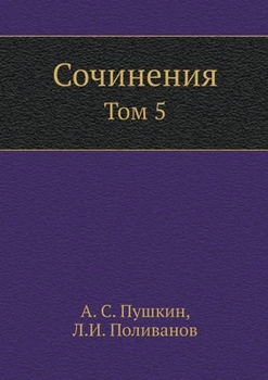 Paperback Сочинения А.С. Пушкина: То
 [Russian] Book