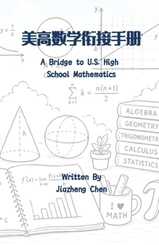 Paperback 美高数学衔接手册 [Chinese] Book
