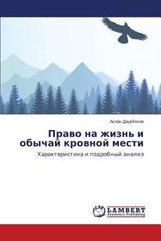 Paperback Pravo Na Zhizn' I Obychay Krovnoy Mesti [Russian] Book