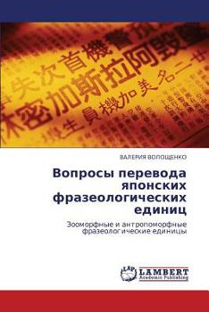 Paperback Voprosy perevoda yaponskikh frazeologicheskikh edinits [Russian] Book