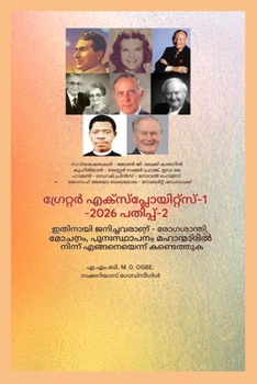 Paperback വലിയ ചൂഷണങ്ങൾ - 1: ഫീച്ചർ ചെ&# [Malayalam] Book