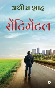 Paperback Sentimental [Hindi] Book