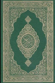 Paperback Quran Al-Madina Al-Munawara: (green) [Arabic] Book