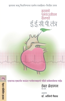 Paperback Hrudayache Punarujivan Karnare Eecp Tantra [Marathi] Book