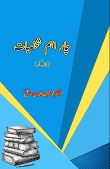 Paperback Chaar Ahem Shakhsiaat: (Khaake) [Urdu] Book