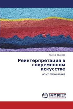 Paperback Reinterpretatsiya V Sovremennom Iskusstve [Russian] Book