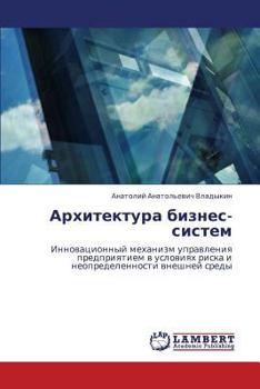 Paperback Arkhitektura Biznes-Sistem [Russian] Book
