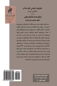 Paperback Ancient History of Kurdistan [Kurdish] Book