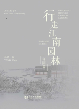 Paperback Wandering Through Jiangnan Gardens: Ho Family Garden Book