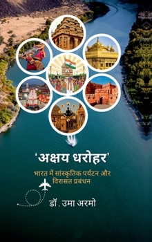 Hardcover Akshay Dharohar: Cultural Tourism and Heritage Management in India [Hindi] Book