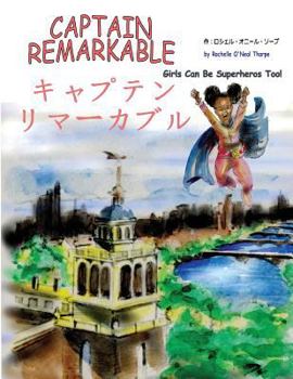 Paperback Captain Remarkable: Japanese Edition [Japanese] Book